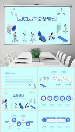 医院管理系统